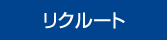事業内容